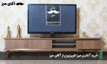 خرید از فروشگاه آقای میز