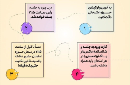   امتحانات نهایی,اخبار اجتماعی ,خبرهای اجتماعی 