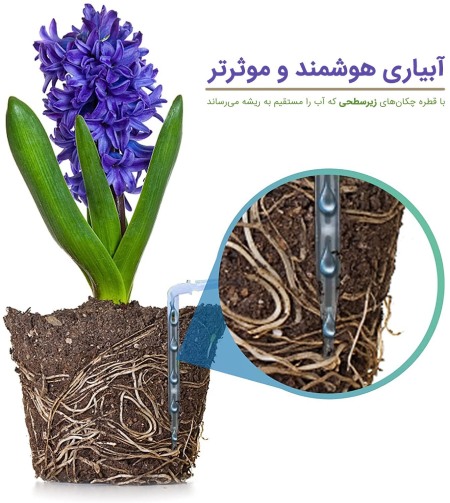 آبیاری اتوماتیک گلدان ها,آبیاری اتوماتیک,آبیاری قطره ای گلدان