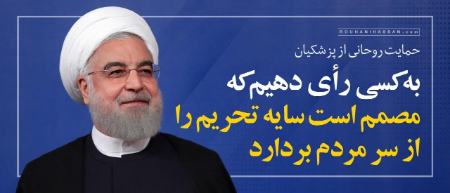 روحانی،اخبار سیاسی،خبرهای سیاسی