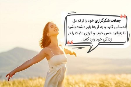 مدیتیشن شکرگزاری خدا صبح