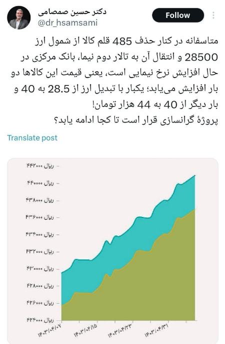 حسین صمصامی،اخبار سیاسی،خبرهای سیاسی