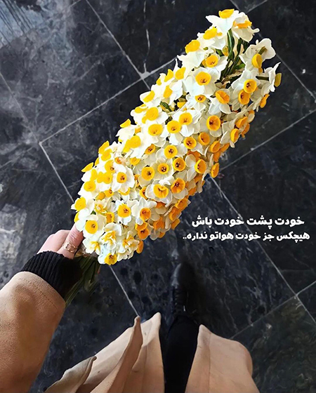 عکس نوشته گل, عکس نوشته برای پروفایل, عکس نوشته گل نرگس 