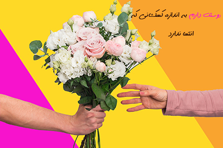 عکس نوشته گل, عکس نوشته برای پروفایل, عکس نوشته گل عاشقانه 