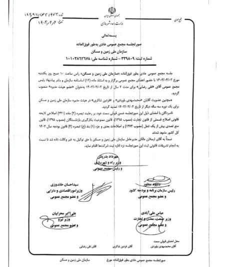 انتصابات اتوبوسی،اخبار سیاسی،خبرهای سیاسی