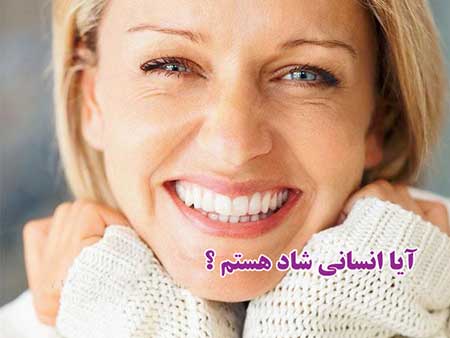 لذت بردن,لذت بردن از زندگی,شادی و رهایی