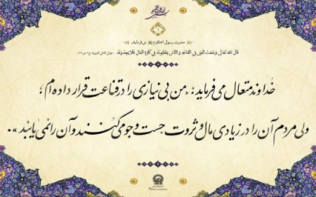 احادیثی از ائمه درباره حرص دنیا