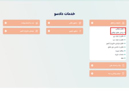 بهترین وکیل طلاق توافقی در تهران