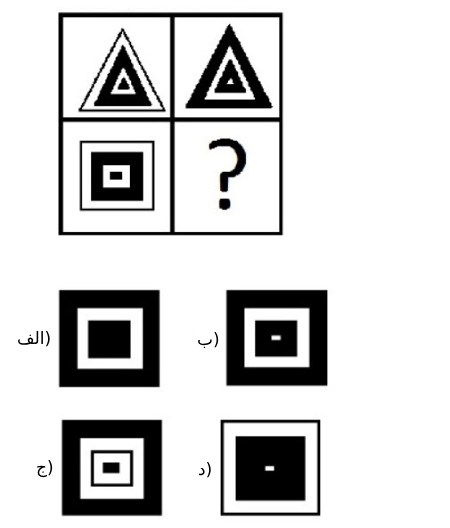 نمونه هایی از سوالات تست هوش 13-15 سال