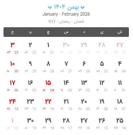 تقویم سال 1404, لحظه تحویل سال 1404