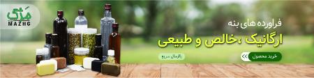 خرید بنه