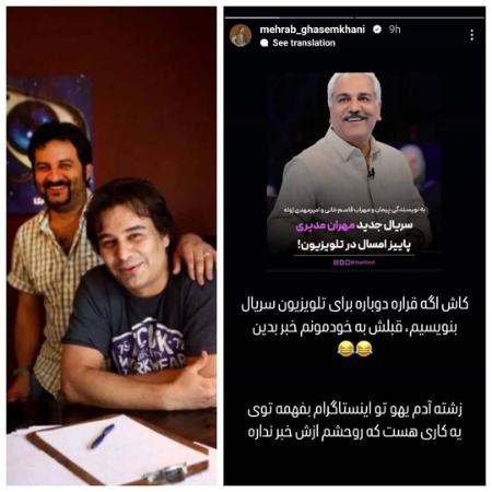 مهراب قاسم خانی،اخبار فرهنگی،خبرهای فرهنگی