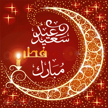 پروفایل عید فطر, عکس پروفایل عید فطر
