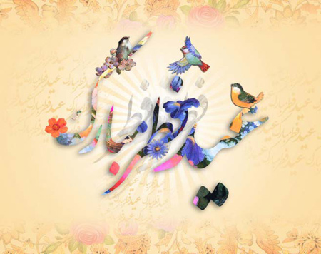 پروفایل عید فطر, عکس پروفایل عید فطر