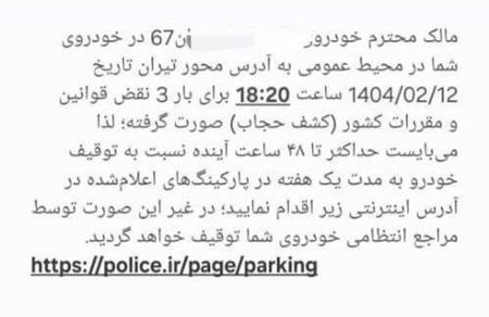 پیامک کشف حجاب،اخبار سیاسی،خبرهای سیاسی