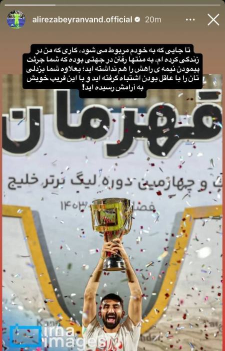 بیرانوند،اخبار ورزشی،خبرهای ورزشی
