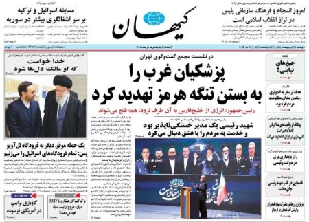 جمیلۀ علم‌الهدی،اخبار سیاسی،خبرهای سیاسی