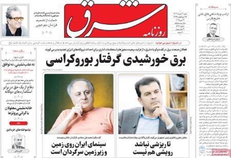 تیتر روزنامه ها،روزنامه های سیاسی و اقتصادی