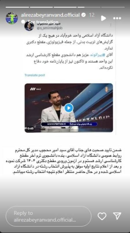 بیرانوند،اخبار ورزشی،خبرهای ورزشی