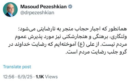 پزشکیان،اخبار سیاسی،خبرهای سیاسی