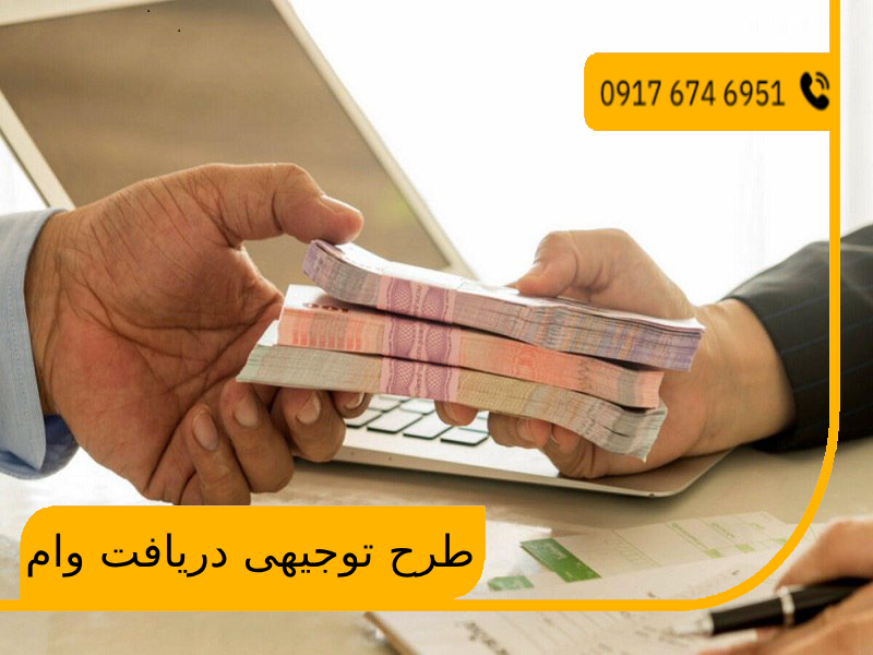 طرح توجیهی نیروگاه خورشیدی جهت دریافت وام: روشن‌کننده مسیر تامین مالی شما