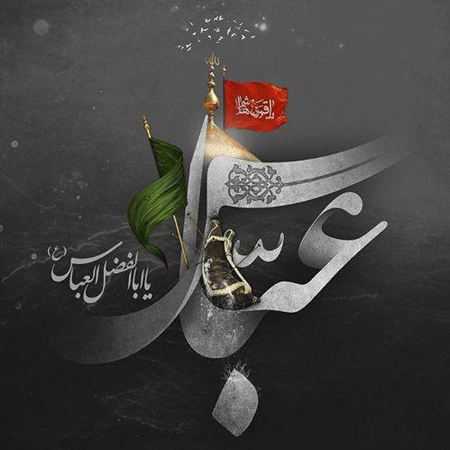 عکس محرم جدید، عکس نوشته برای محرم