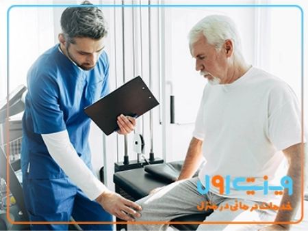 قیمت فیزیوتراپی در منزل