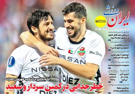 تیتر روزنامه ها،روزنامه های ورزشی