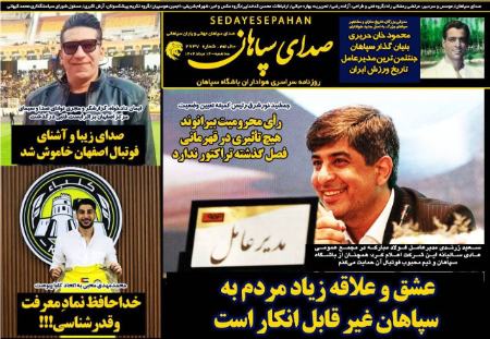 تیتر روزنامه ها،روزنامه های ورزشی