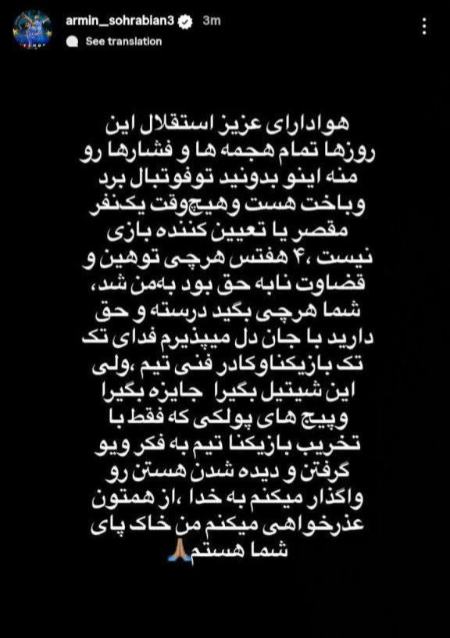 آرمین سهرابیان،اخبار ورزشی،خبرهای ورزشی