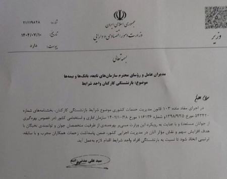 وزارت اقتصاد،اخبار اقتصادی،خبرهای اقتصادی