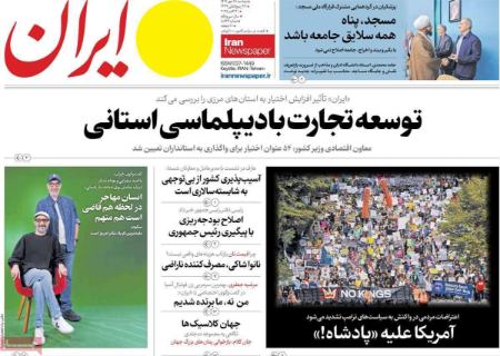 تیتر روزنامه ها،روزنامه های سیاسی و اقتصادی