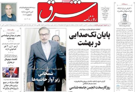 تیتر روزنامه ها،روزنامه های سیاسی و اقتصادی