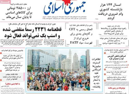 تیتر روزنامه ها،روزنامه های سیاسی و اقتصادی