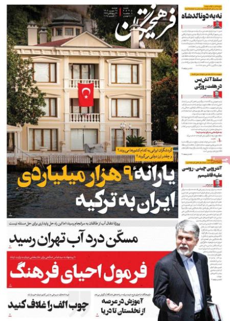 تیتر روزنامه ها،روزنامه های سیاسی و اقتصادی