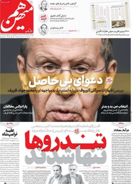تیتر روزنامه ها،روزنامه های سیاسی و اقتصادی