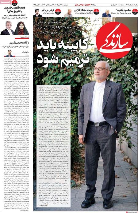 تیتر روزنامه ها،روزنامه های سیاسی و اقتصادی