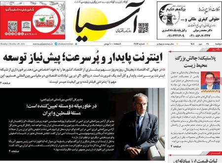 تیتر روزنامه ها،روزنامه های سیاسی و اقتصادی