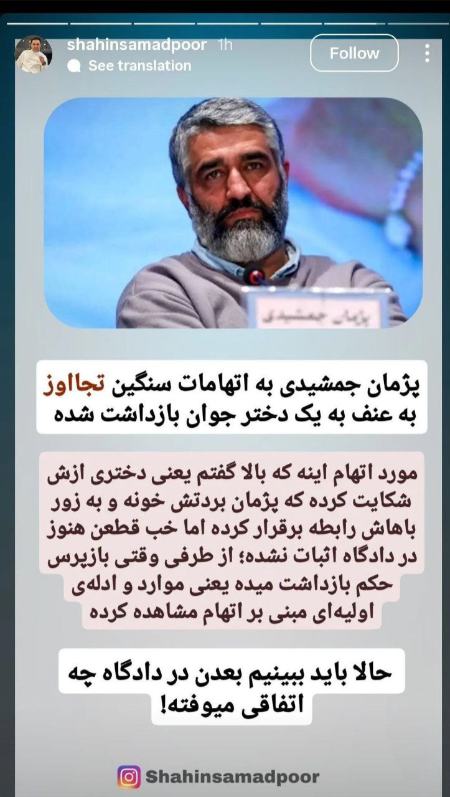 پژمان جمشیدی،اخبار فرهنگی،خبرهای فرهنگی