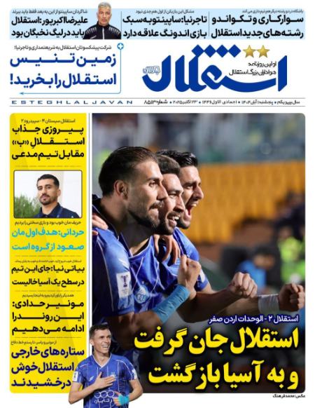 تیتر روزنامه ها،روزنامه های ورزشی