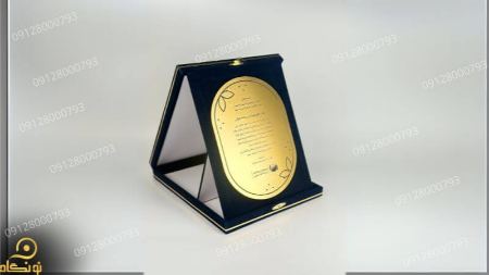 لوح تقدیر