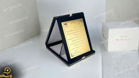 لوح تقدیر