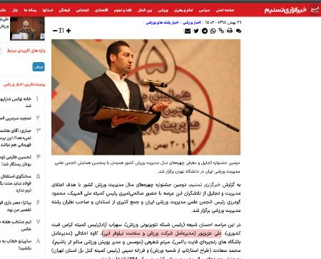 علی عزیزپور