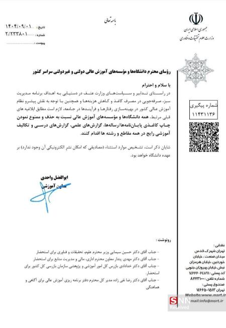 پایان‌نامه،اخبار دانشگاه،خبرهای دانشگاه