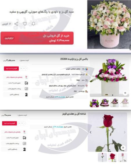 قیمت گل،اخبار اقتصادی،خبرهای اقتصادی