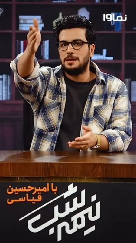 بیوگرافی امیرحسین قیاسی,طنز امیرحسین قیاسی 