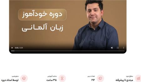 پکیج زبان آلمانی