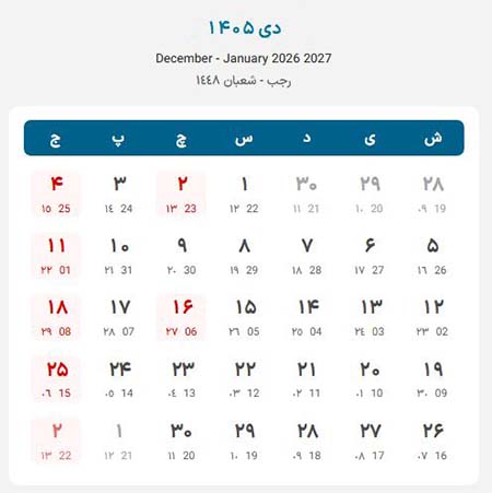 تقویم 1405, تقویم 1405 با تعطیلات رسمی و مناسبت ها