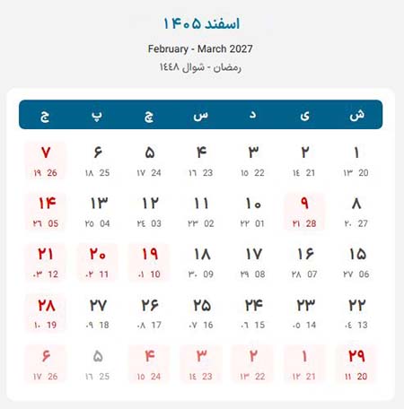 تقویم 1405, تقویم 1405 با تعطیلات رسمی و مناسبت ها