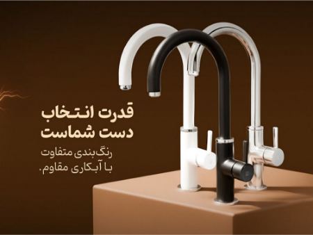 شیرآلات KWC